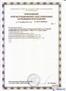 Официальный сайт Денас denaspkm.ru ДЭНАС-ПКМ (Детский доктор, 24 пр.) в Реутове купить