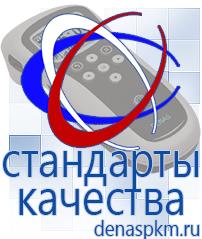 Официальный сайт Денас denaspkm.ru Физиотерапевтические аппараты нервно-мышечной стимуляции компании СТЛ в Реутове
