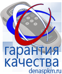 Официальный сайт Денас denaspkm.ru Косметика и бад в Реутове