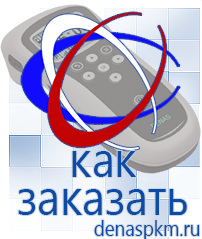 Официальный сайт Денас denaspkm.ru Выносные электроды Дэнас-аппликаторы в Реутове