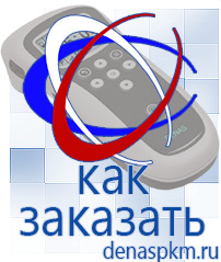 Официальный сайт Денас denaspkm.ru Аппараты Скэнар в Реутове