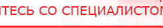 купить ЧЭНС-01-Скэнар - Аппараты Скэнар Официальный сайт Денас denaspkm.ru в Реутове